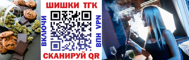 Печенье с ТГК конопля  Магнитогорск 