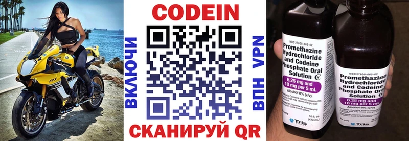 Codein Purple Drank где купить Магнитогорск