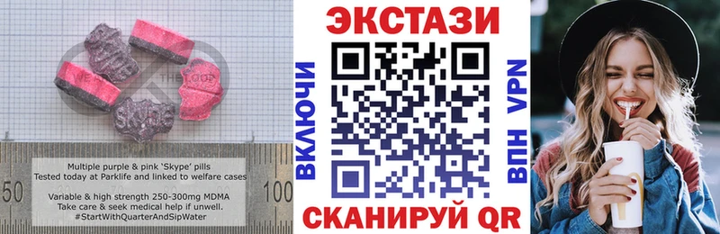 ЭКСТАЗИ VHQ  мега вход  Магнитогорск 