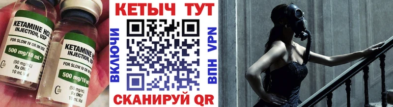 Кетамин VHQ  Магнитогорск 