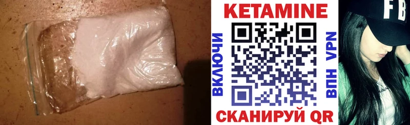 Кетамин ketamine Магнитогорск