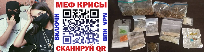 МЕФ mephedrone  Магнитогорск 