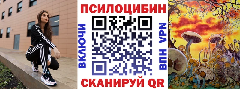 Галлюциногенные грибы ЛСД  как найти закладки  блэк спрут ссылка  Магнитогорск 